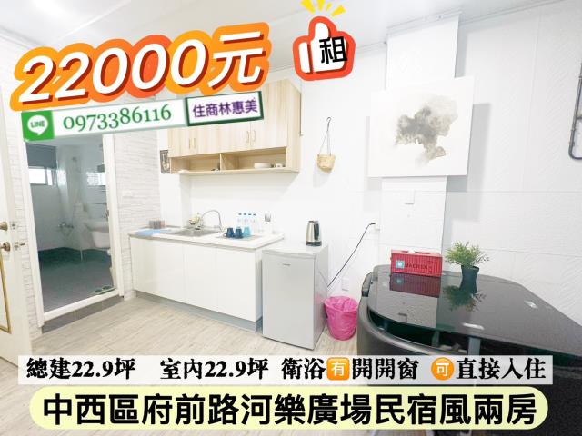 台南中西區透天-1