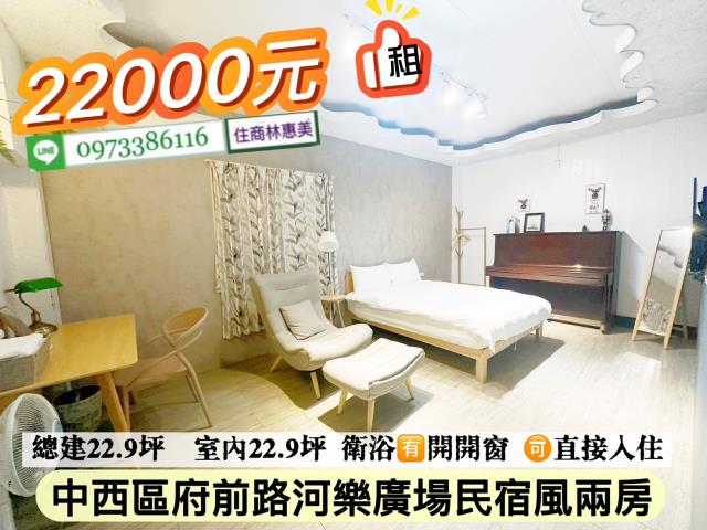 台南中西區透天-4