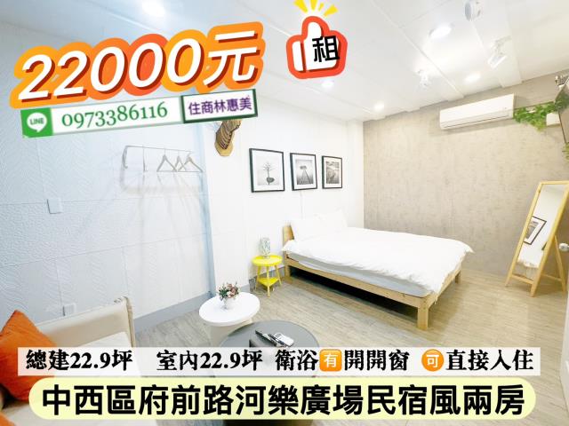 台南中西區透天-6