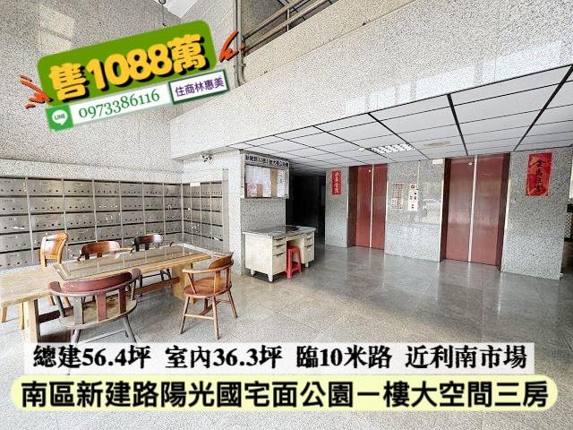 台南南區大樓-10