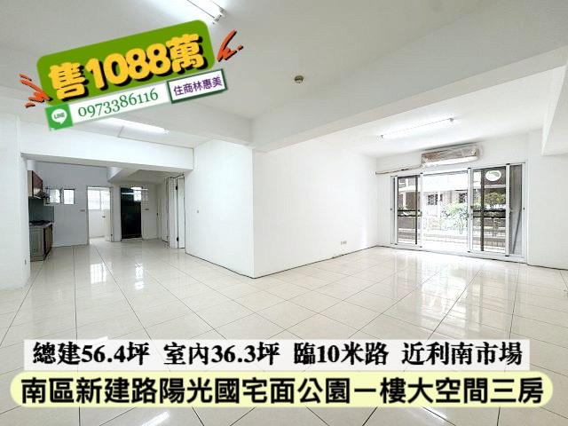 台南南區大樓-0