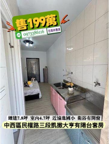 台南中西區華廈-4