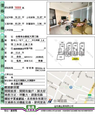 台南永康透天-13