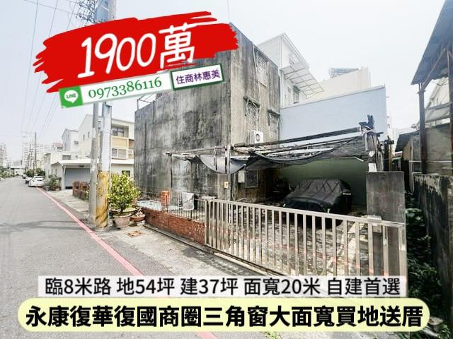 永康透天-2