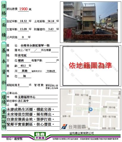 永康透天-6