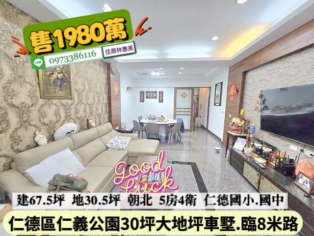 台南仁德透天-2