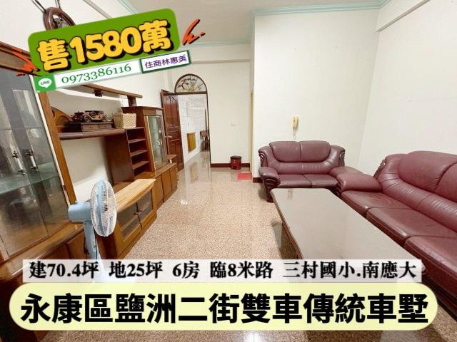 台南永康透天-3