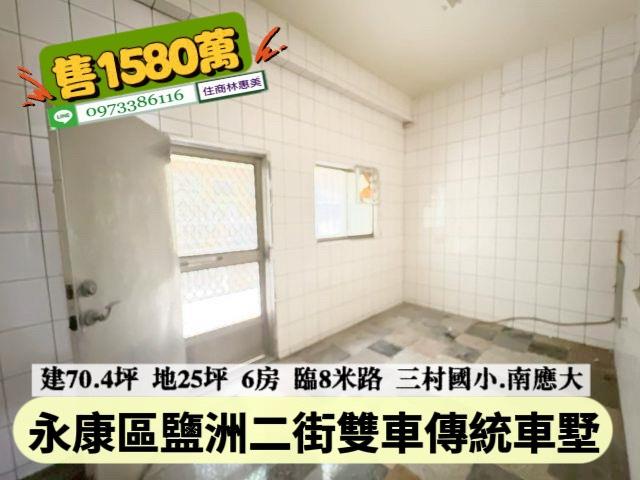 台南永康透天-5