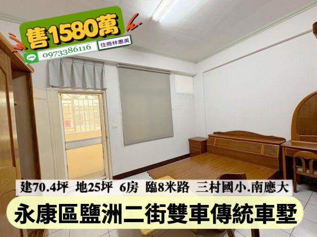 台南永康透天-8