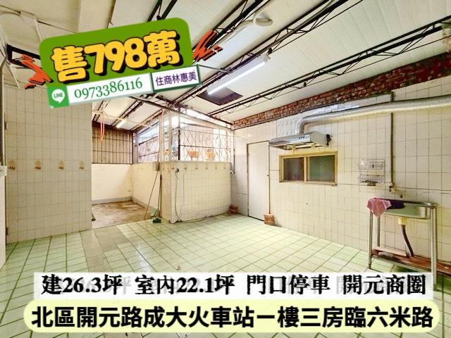 台南北區公寓-9