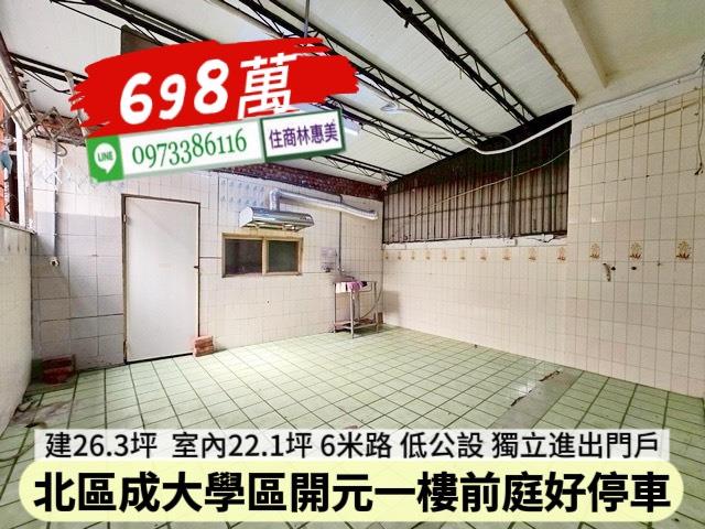 台南北區公寓-9