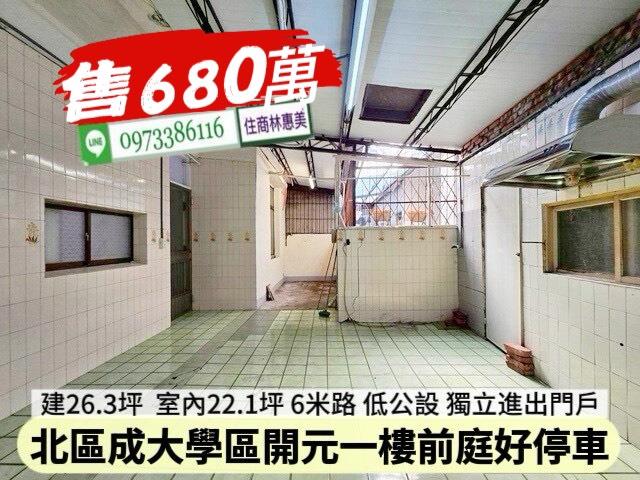台南北區公寓-10