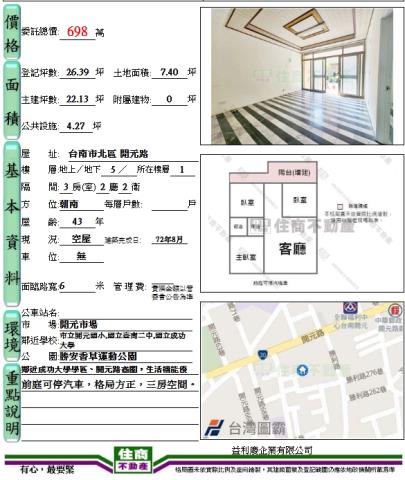 台南北區公寓-13