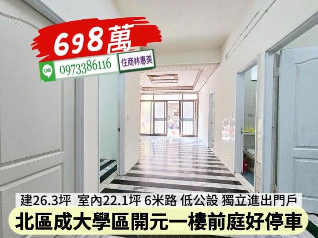 台南北區公寓-2