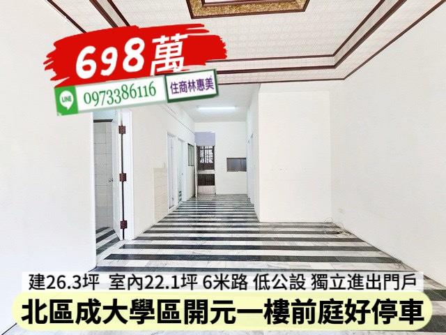 台南北區公寓-3