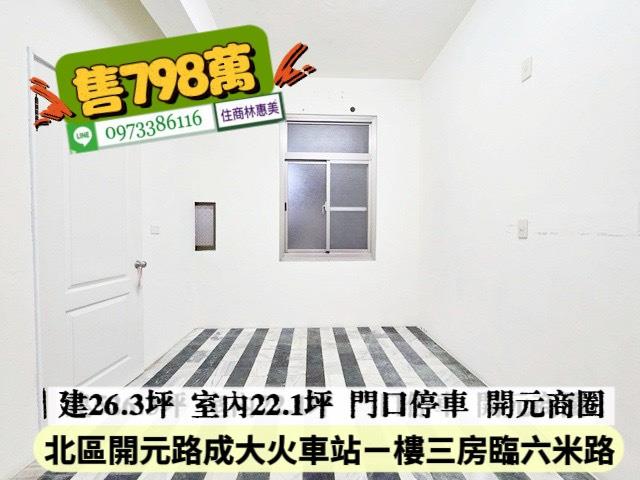 台南北區公寓-4