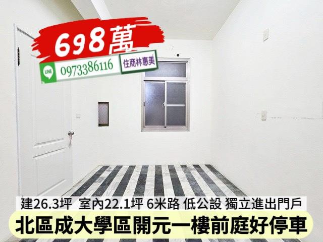 台南北區公寓-4