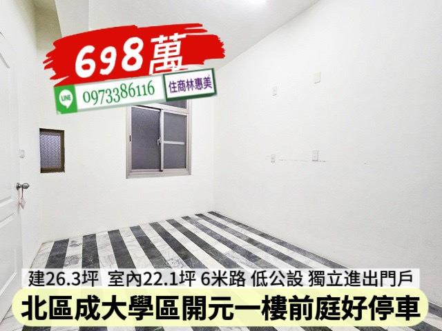 台南北區公寓-5