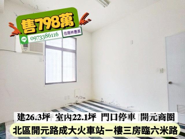 台南北區公寓-6