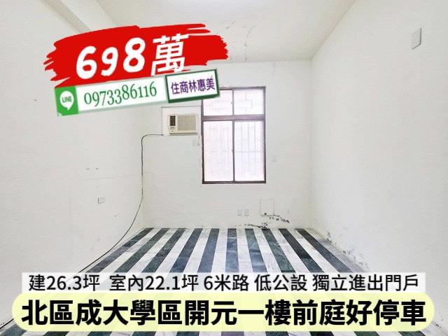台南北區公寓-6