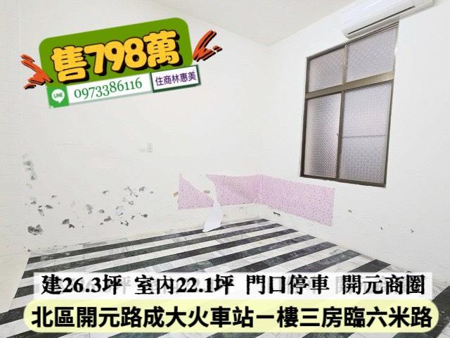 台南北區公寓-7