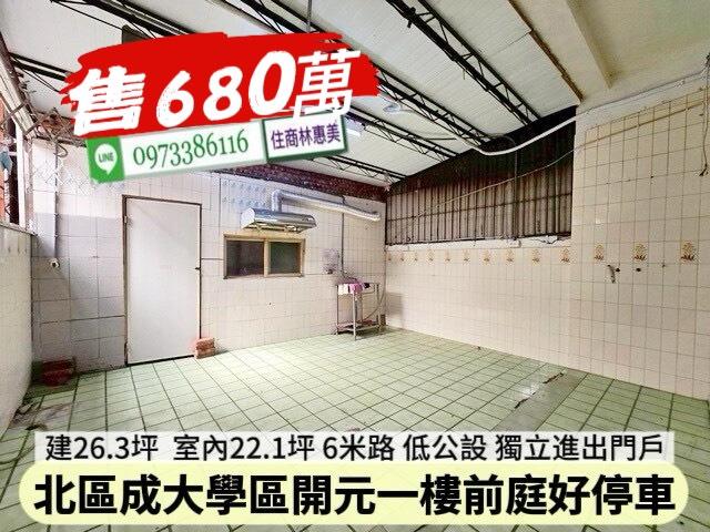 台南北區公寓-8
