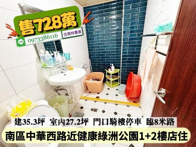 台南南區華廈-12