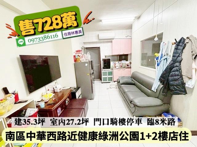 台南南區華廈-3