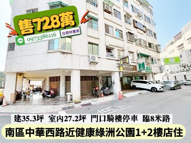 台南南區華廈-4