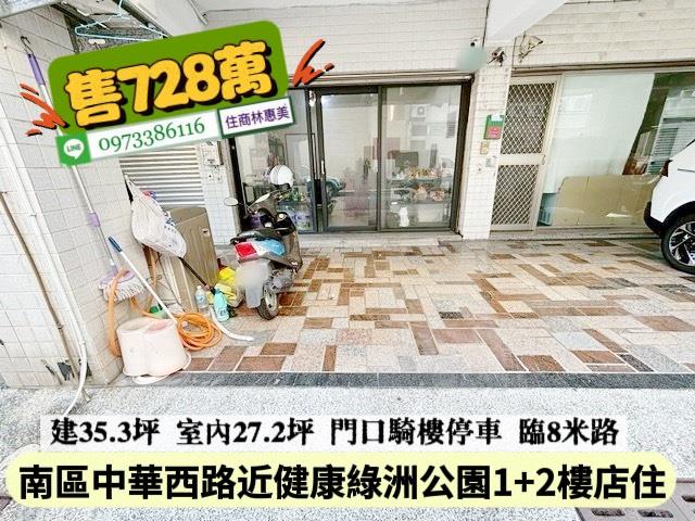 台南南區華廈-5