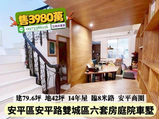 台南安平透天-2