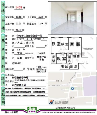 台南仁德大樓-14