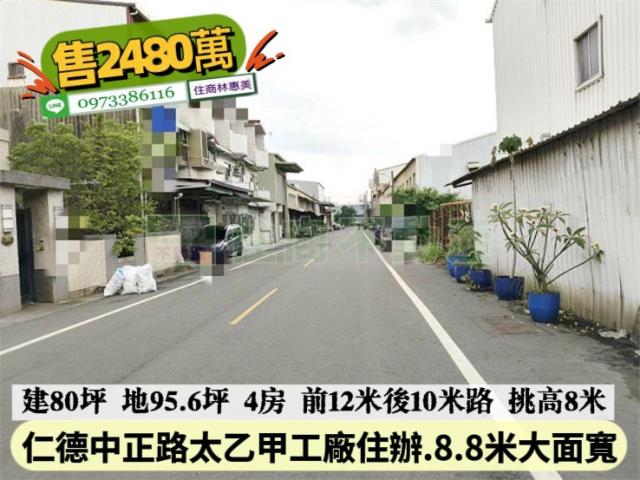 台南仁德廠辦-1