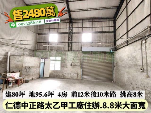 台南仁德廠辦-3