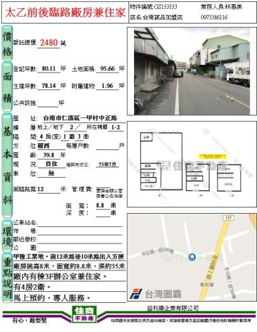 台南仁德廠辦-6