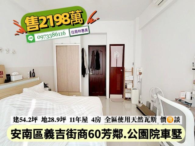 台南透天-9