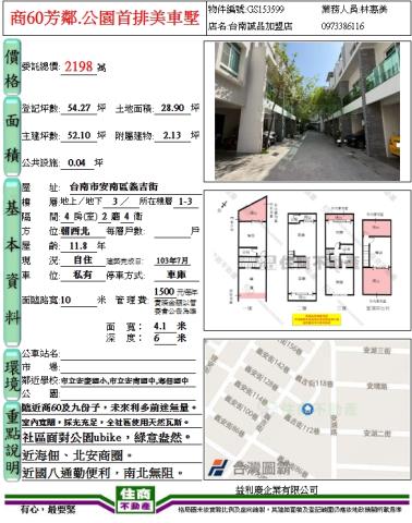 台南透天-11
