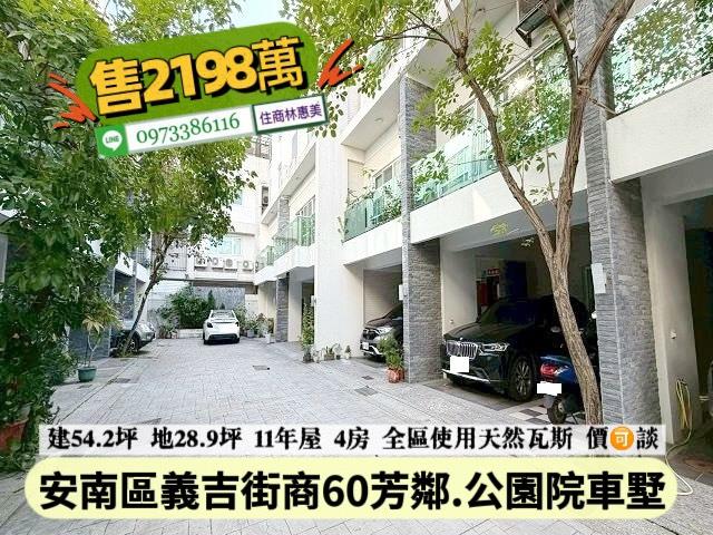 台南透天-0