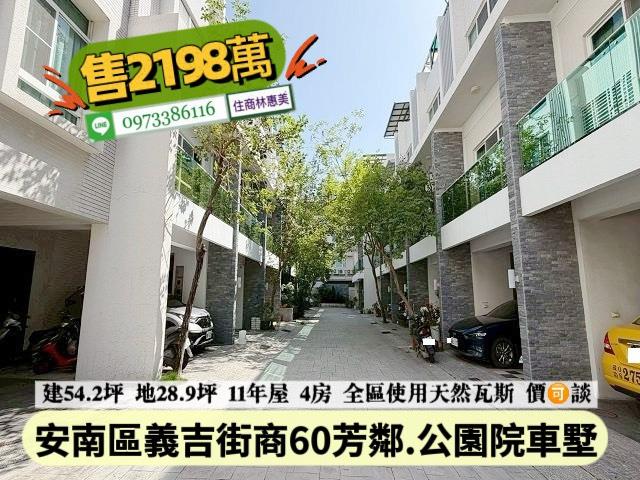 台南透天-1