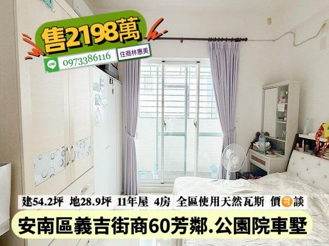 台南透天-7