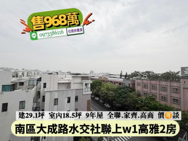 南區華廈-12