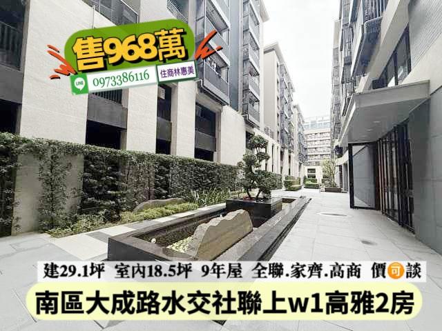 南區華廈-1