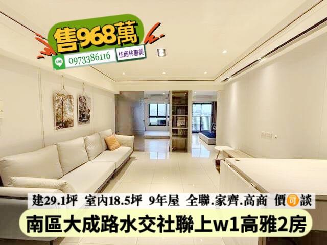 南區華廈-2