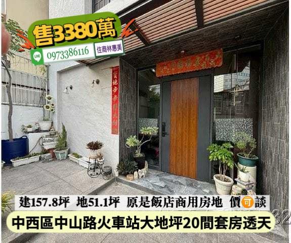台南中西區透天-1