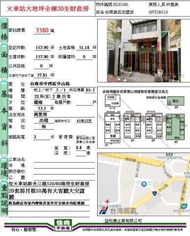 台南中西區透天-5
