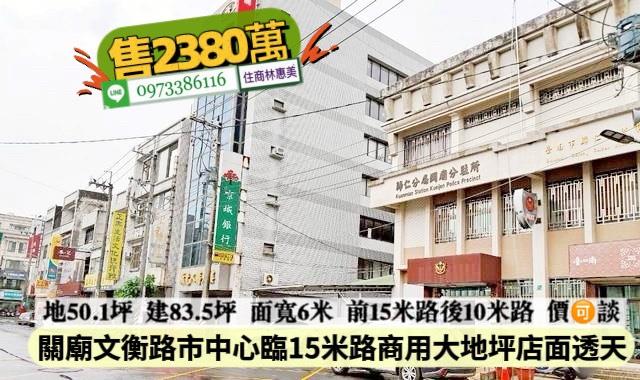 台南關廟透天-11