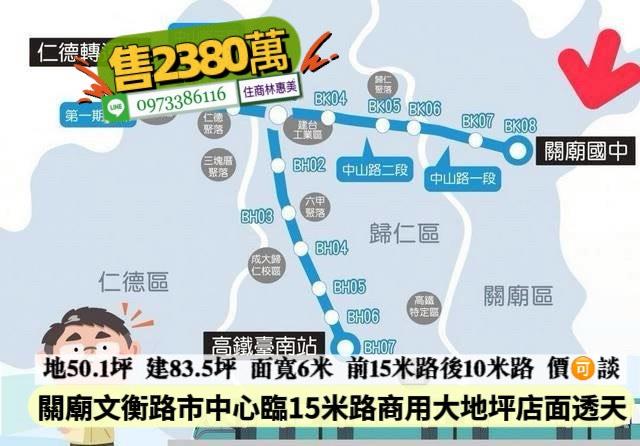 台南關廟透天-13