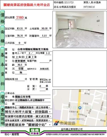 台南關廟透天-14
