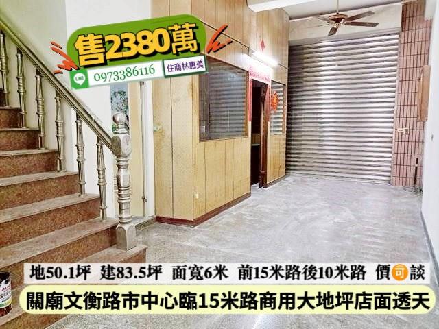 台南關廟透天-1