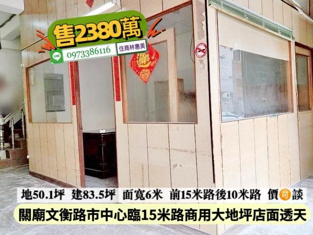 台南關廟透天-2
